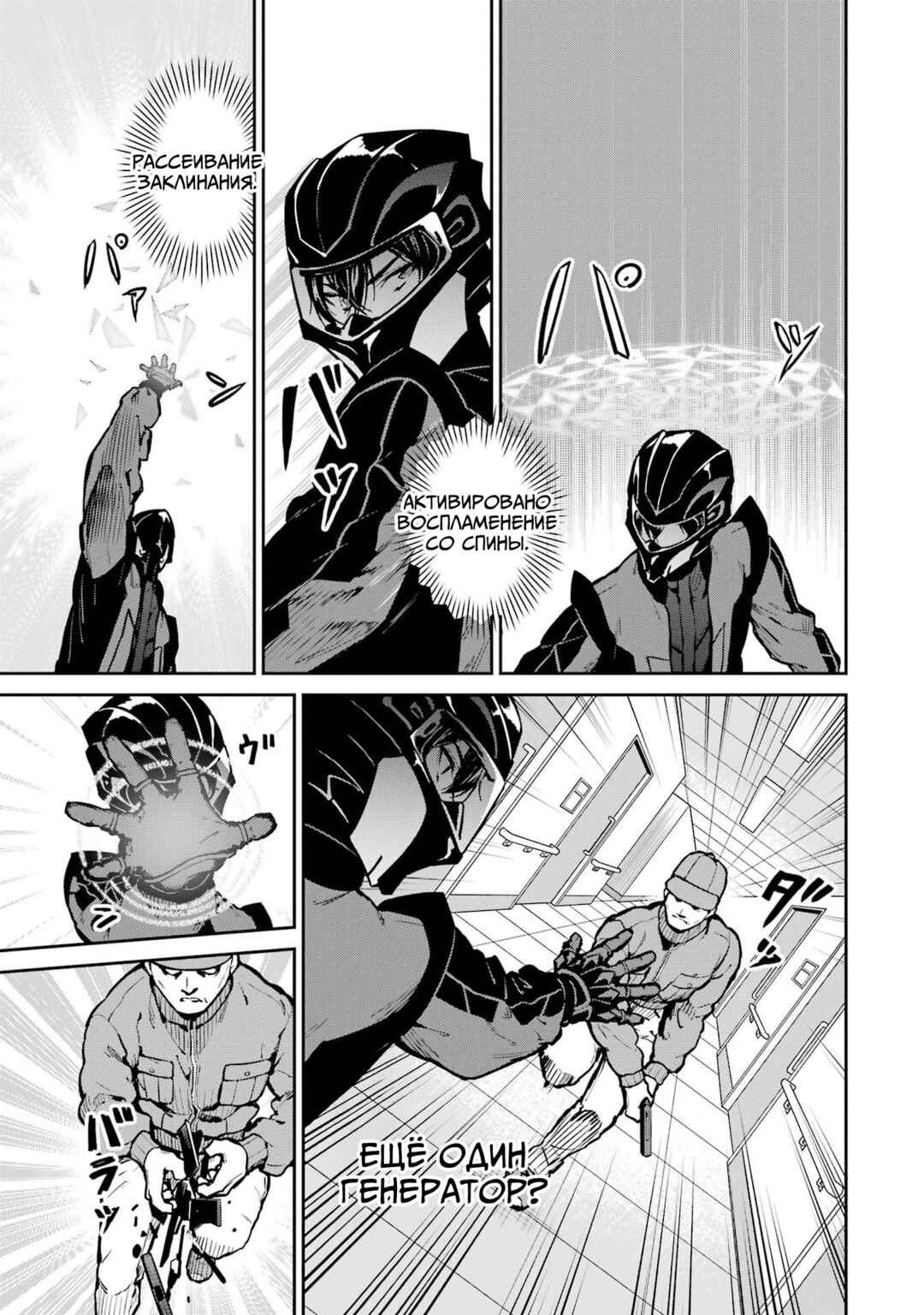 Mahouka Koukou no Rettousei - Shizoku Kaigi-hen Chapter 29 - Page 5