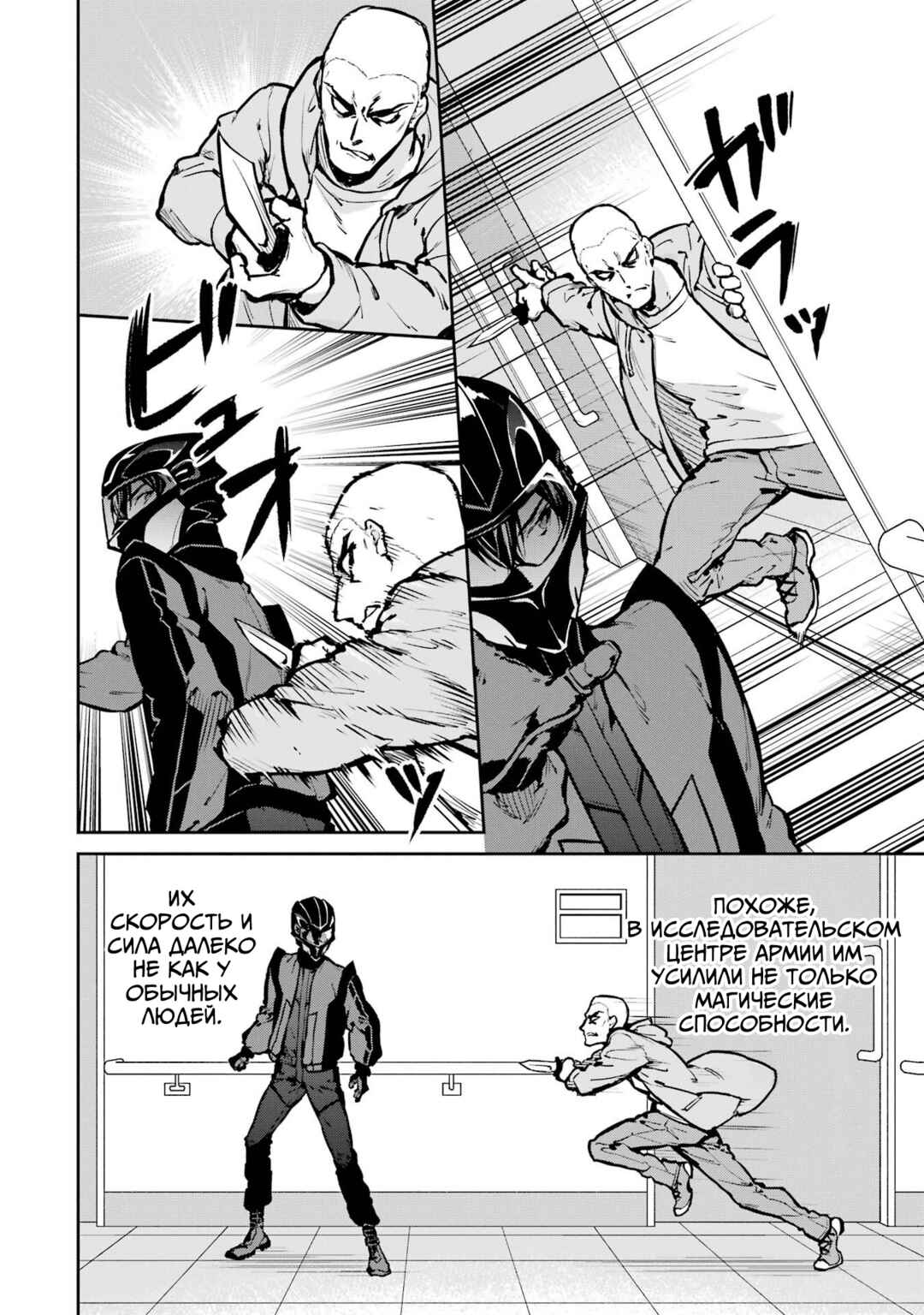 Mahouka Koukou no Rettousei - Shizoku Kaigi-hen Chapter 29 - Page 6