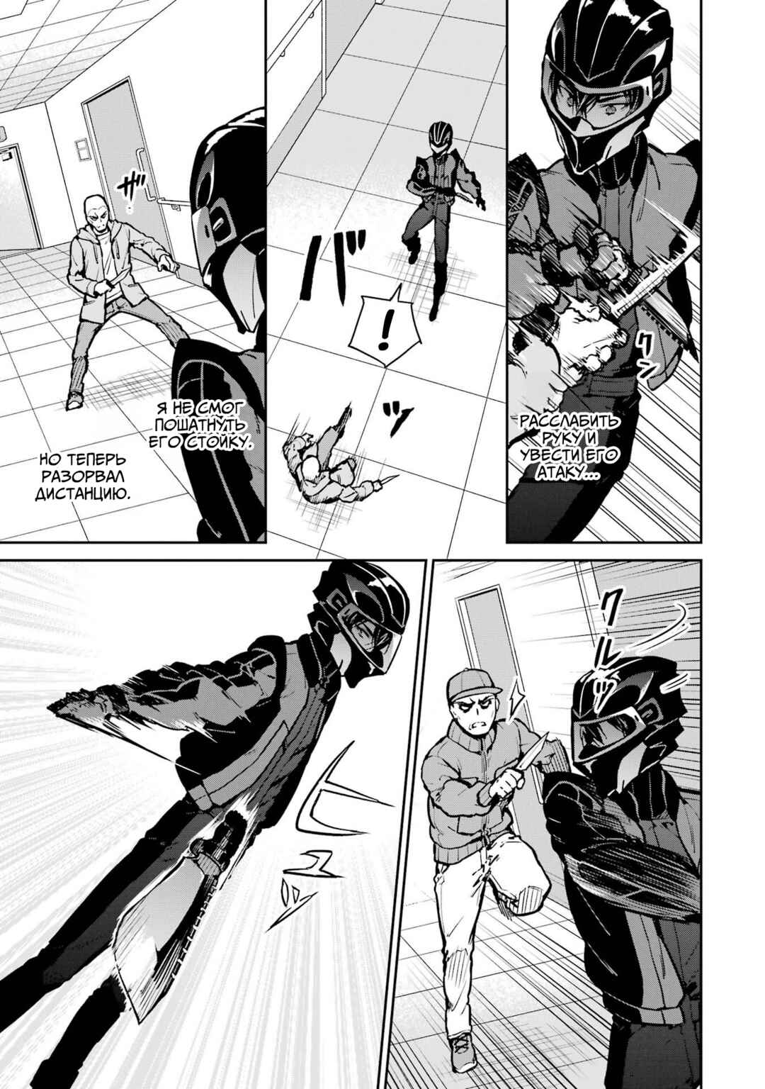 Mahouka Koukou no Rettousei - Shizoku Kaigi-hen Chapter 29 - Page 9