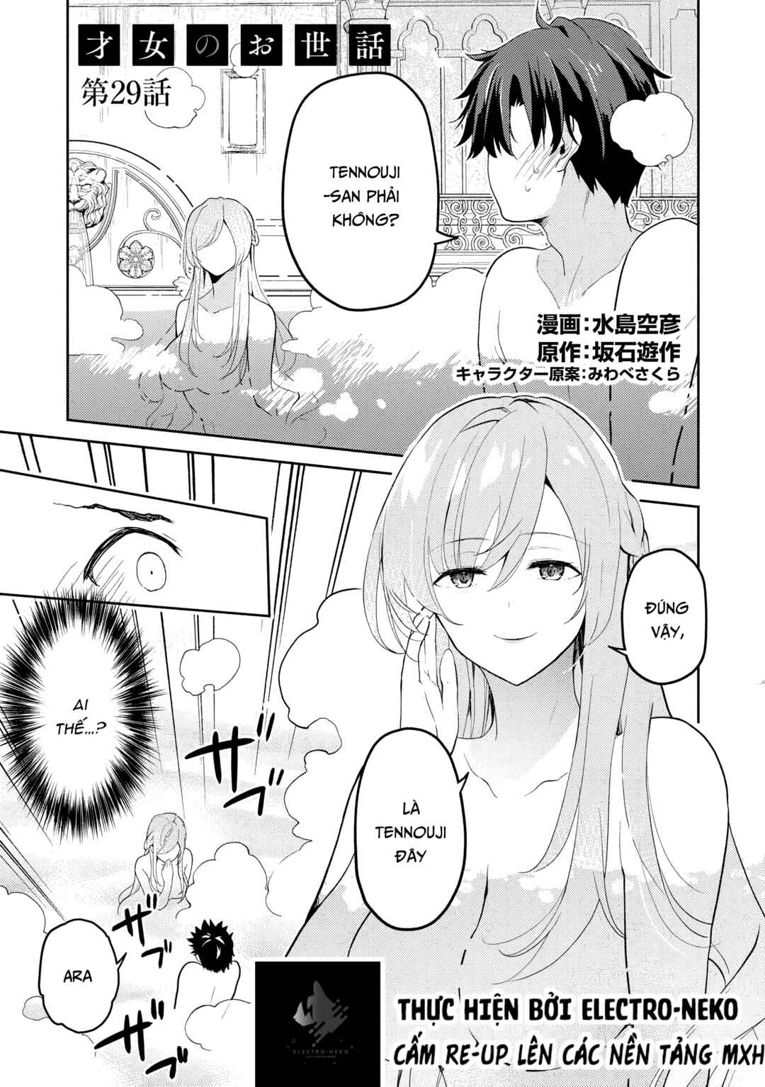 Saijo no Osewa - Takane no Hana-darake na Meimonkou de, Gakuin Ichi no Ojousama (Seikatsu Nouryoku Kaimu) wo Kagenagara Osewa Suru koto ni narimashita Chapter 29 - Page 5