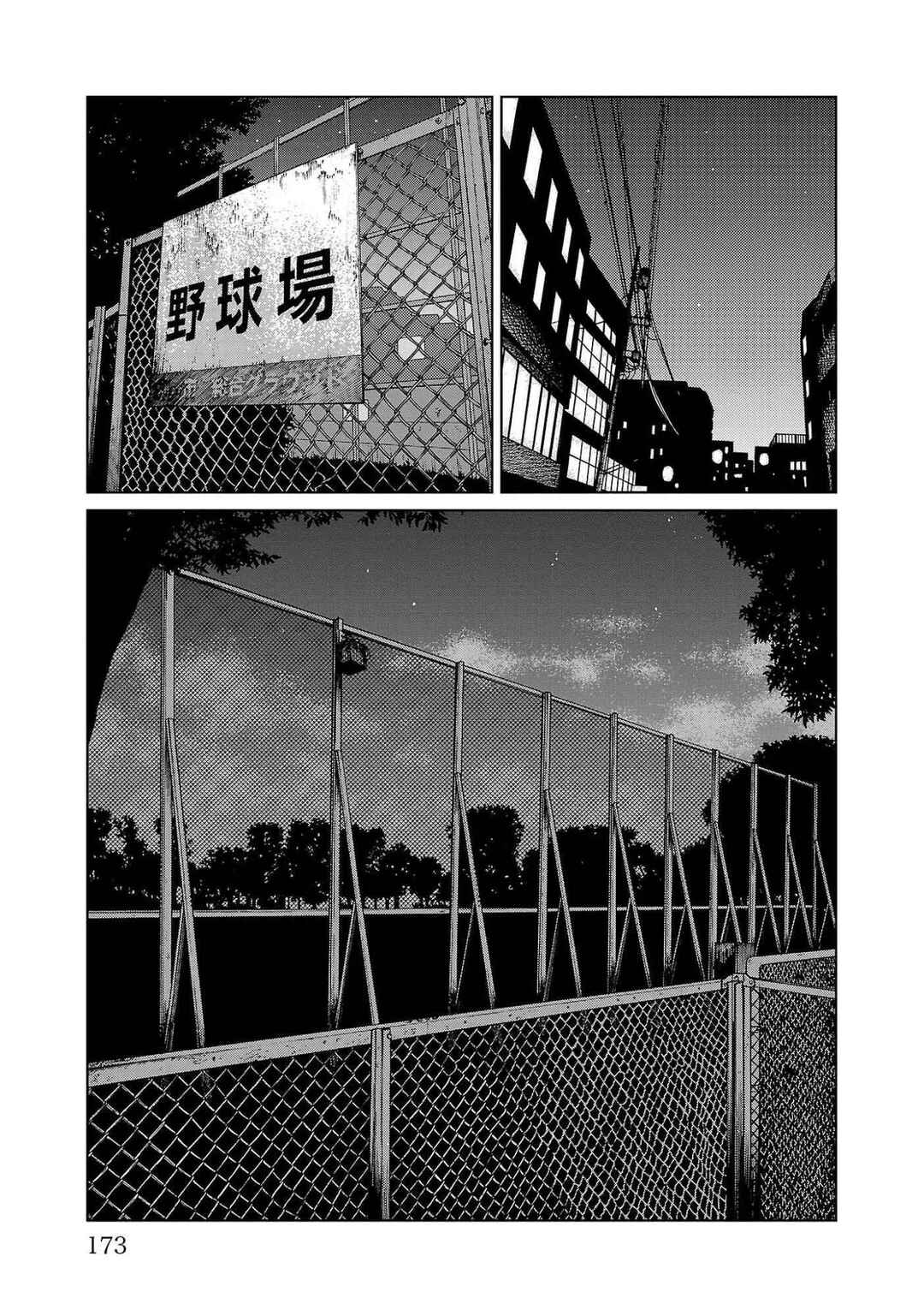 Worst Gaiden Mr. Zetton Chapter 43 - Page 31