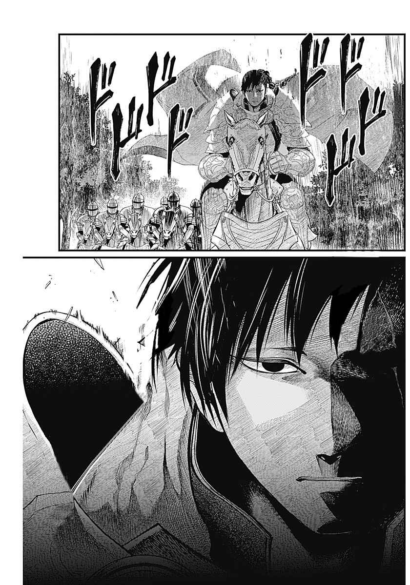 Märchen Crown Chapter 2 - Page 4