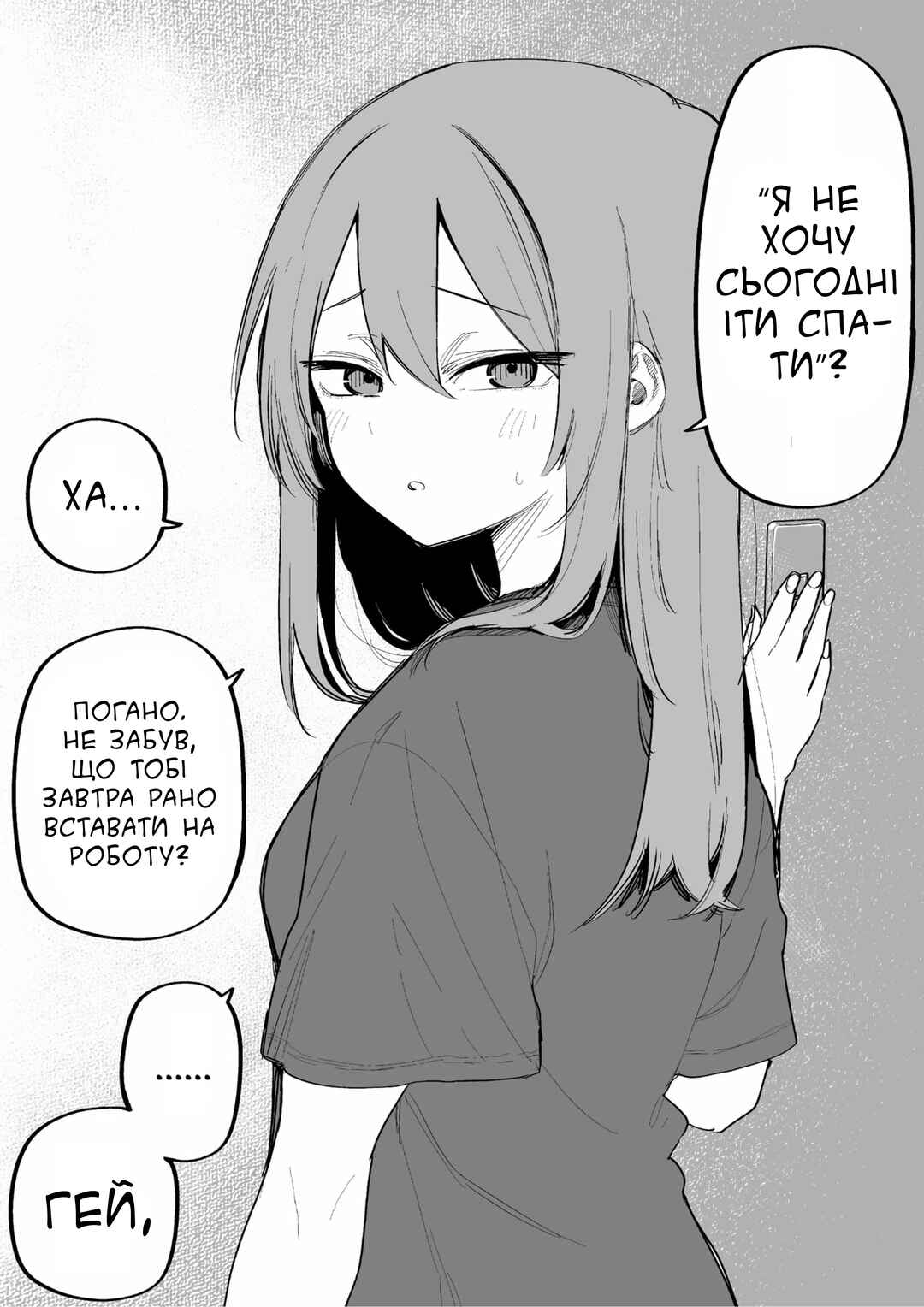 Moto Azadarake no Kanojo ga Shinpai de Chapter 29 - Page 1