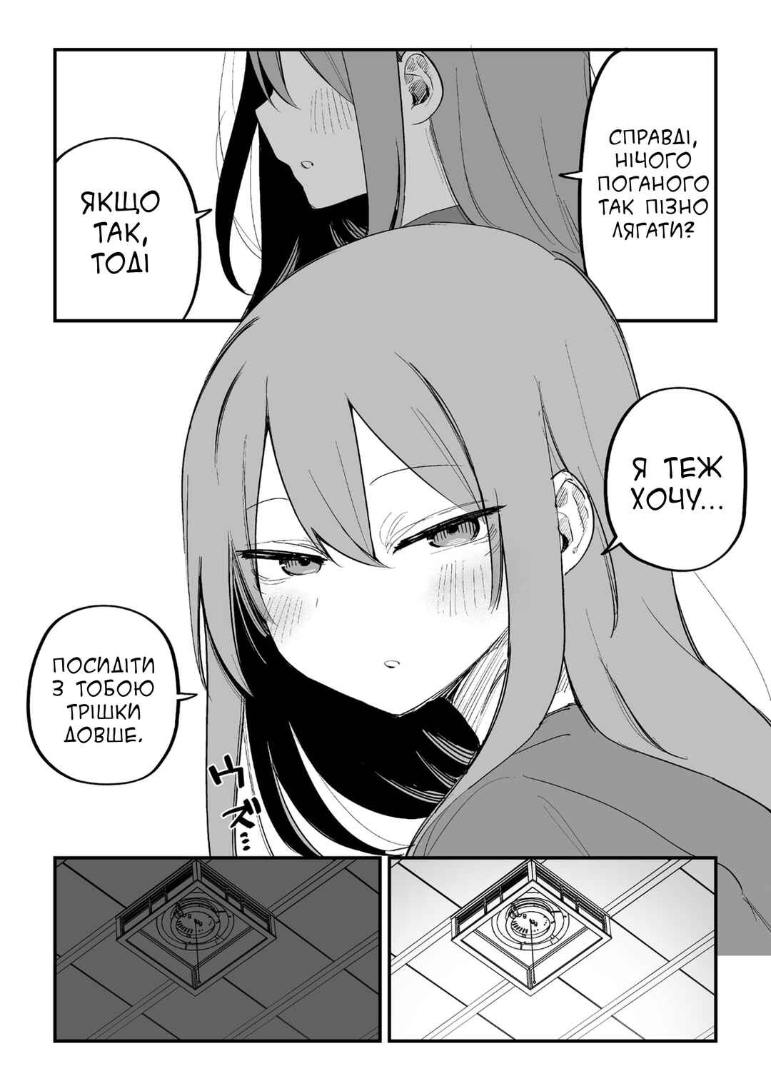 Moto Azadarake no Kanojo ga Shinpai de Chapter 29 - Page 2