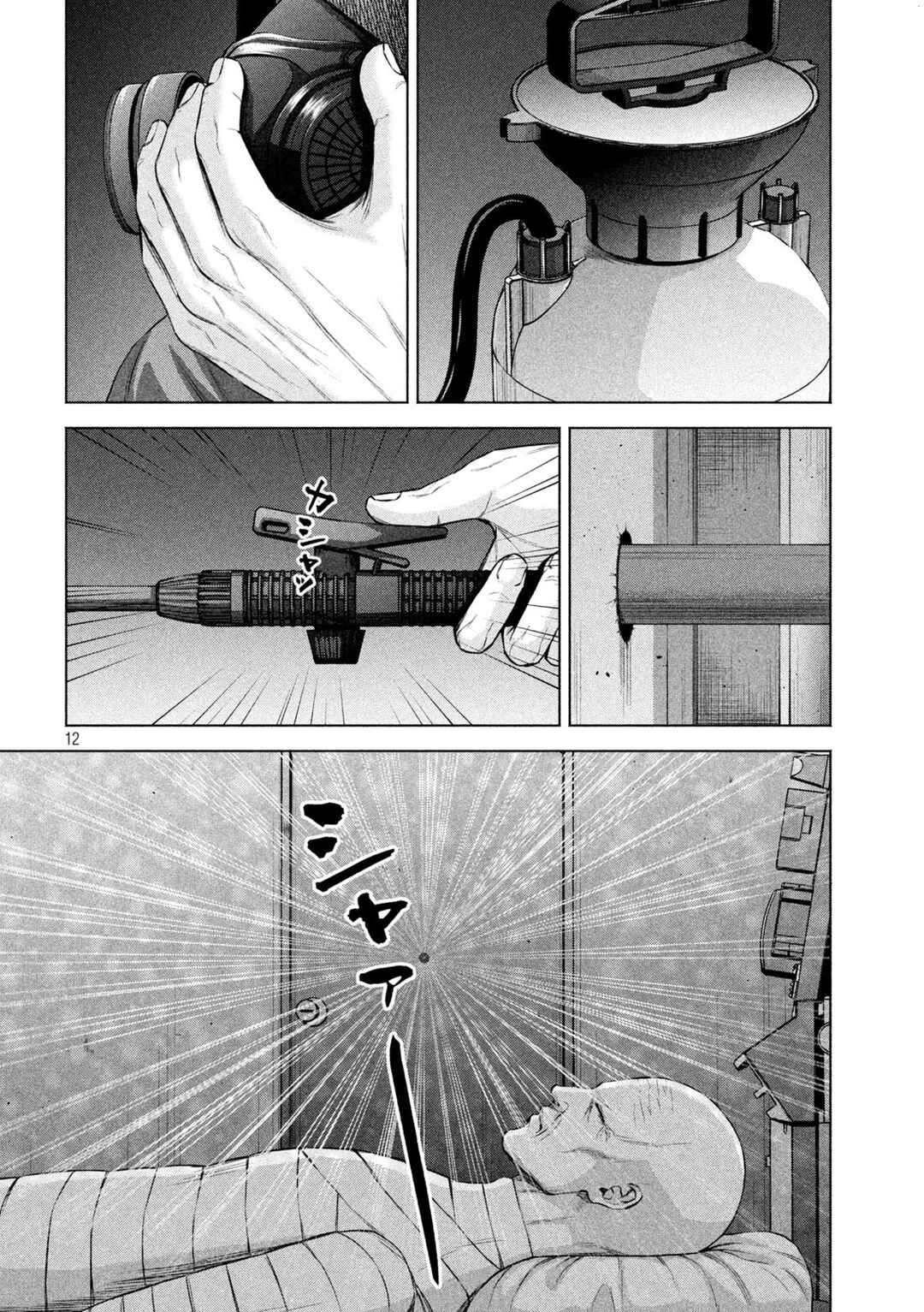 Kenshirou ni Yoroshiku Chapter 54 - Page 13