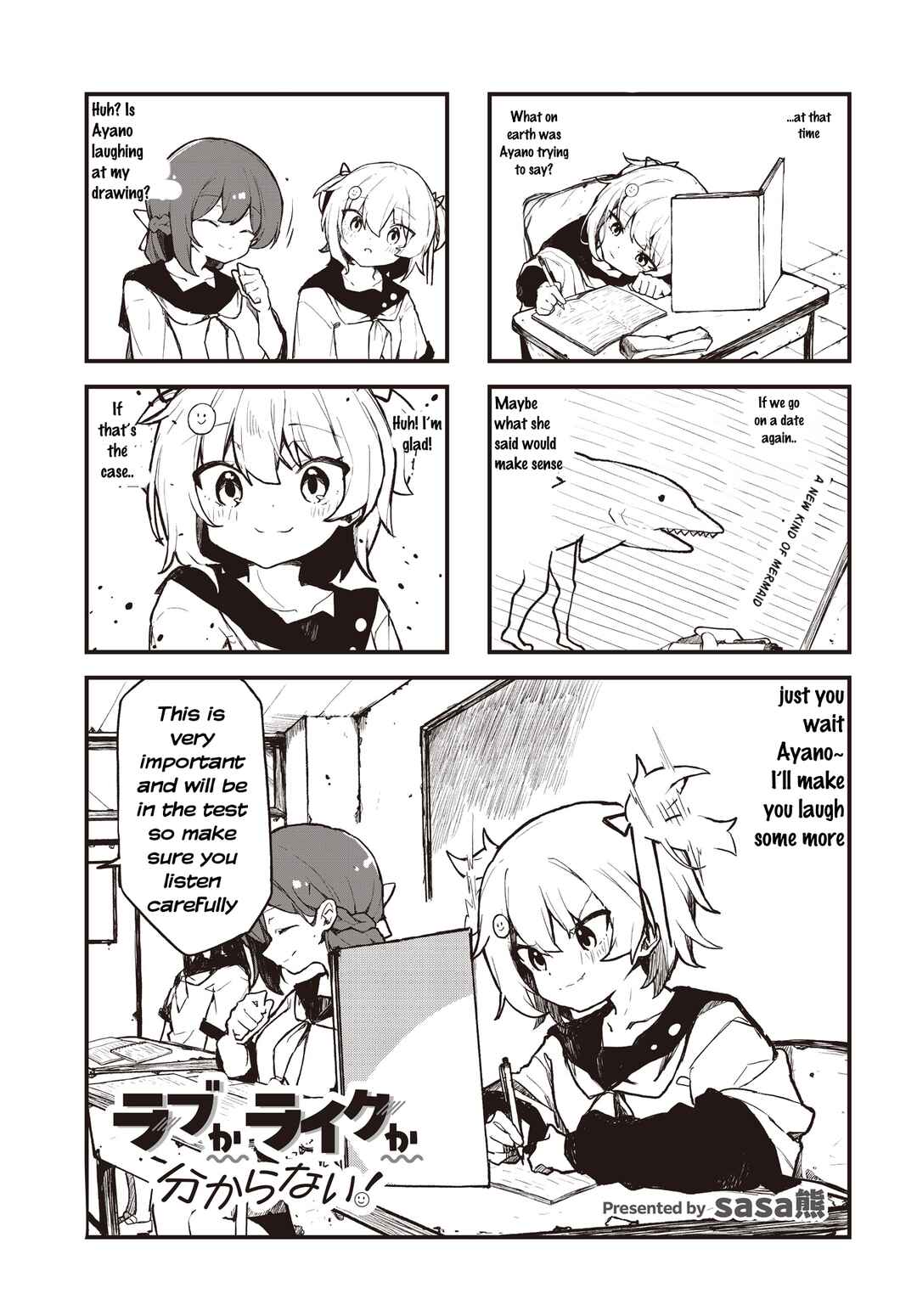 Love ka Like ka Wakaranai! Chapter 2 - Page 1
