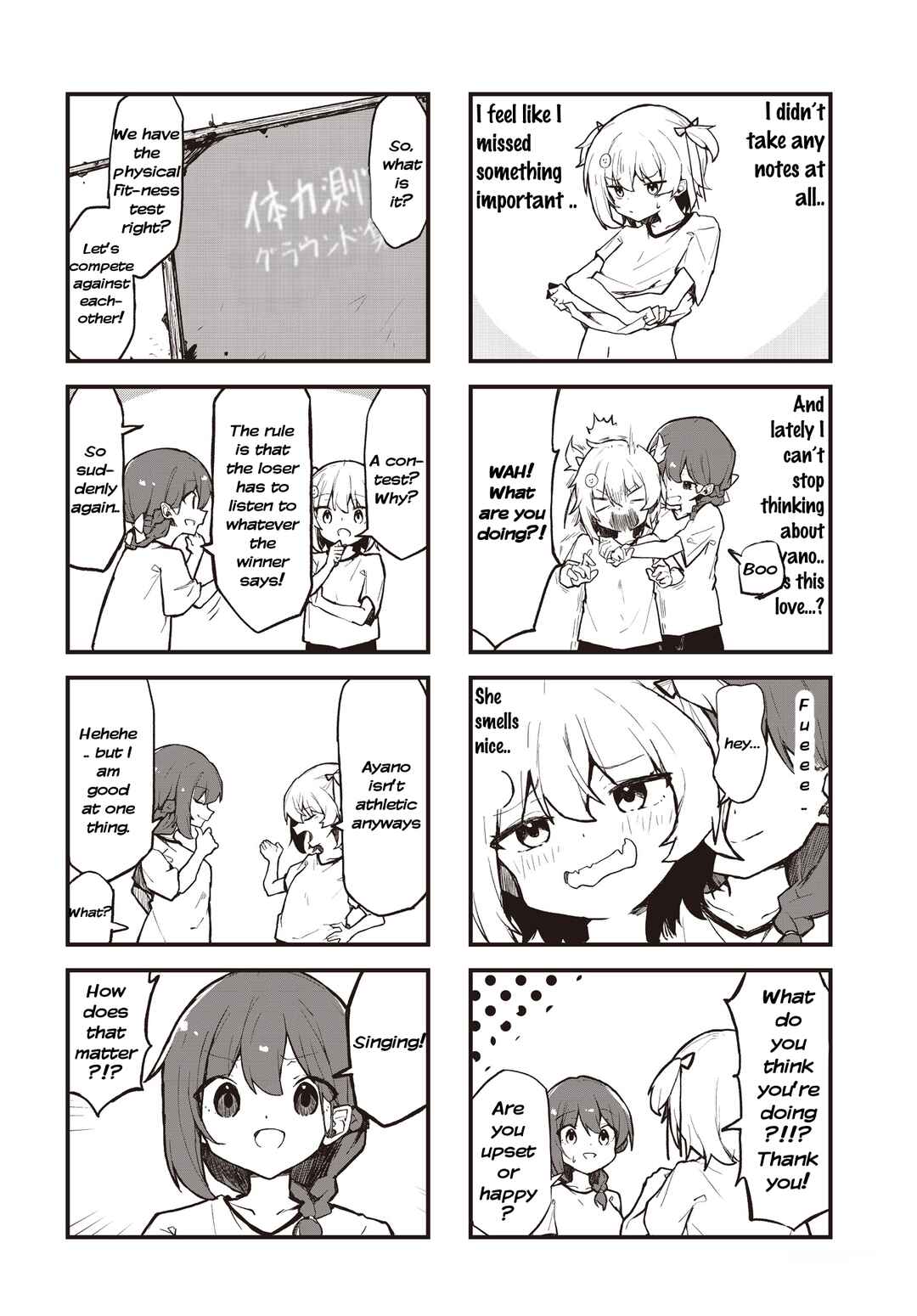 Love ka Like ka Wakaranai! Chapter 2 - Page 2
