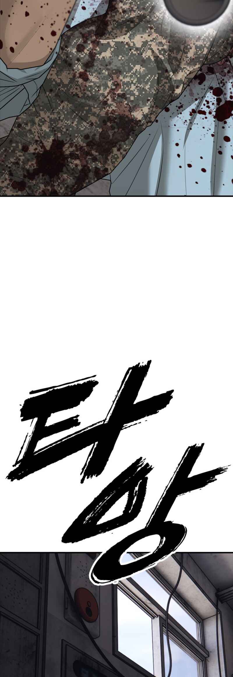 Jongmal i Chajawatda Chapter 12 - Page 84