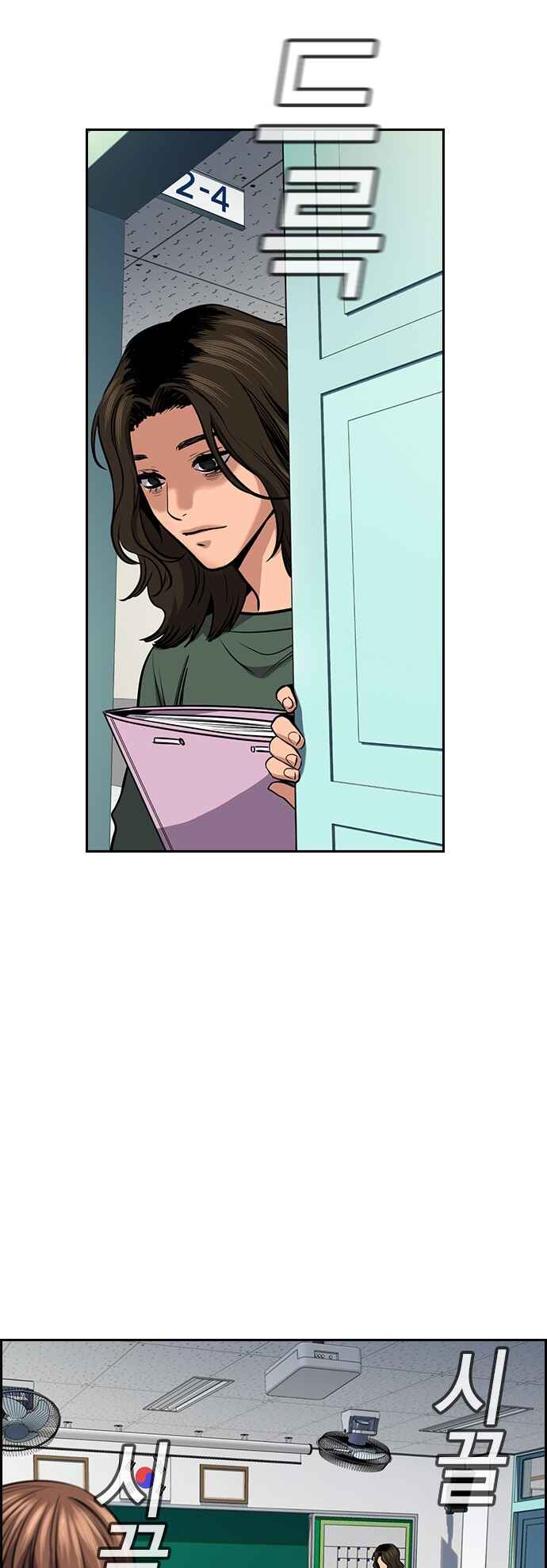 Get Schooled Chapter 16 - Page 10