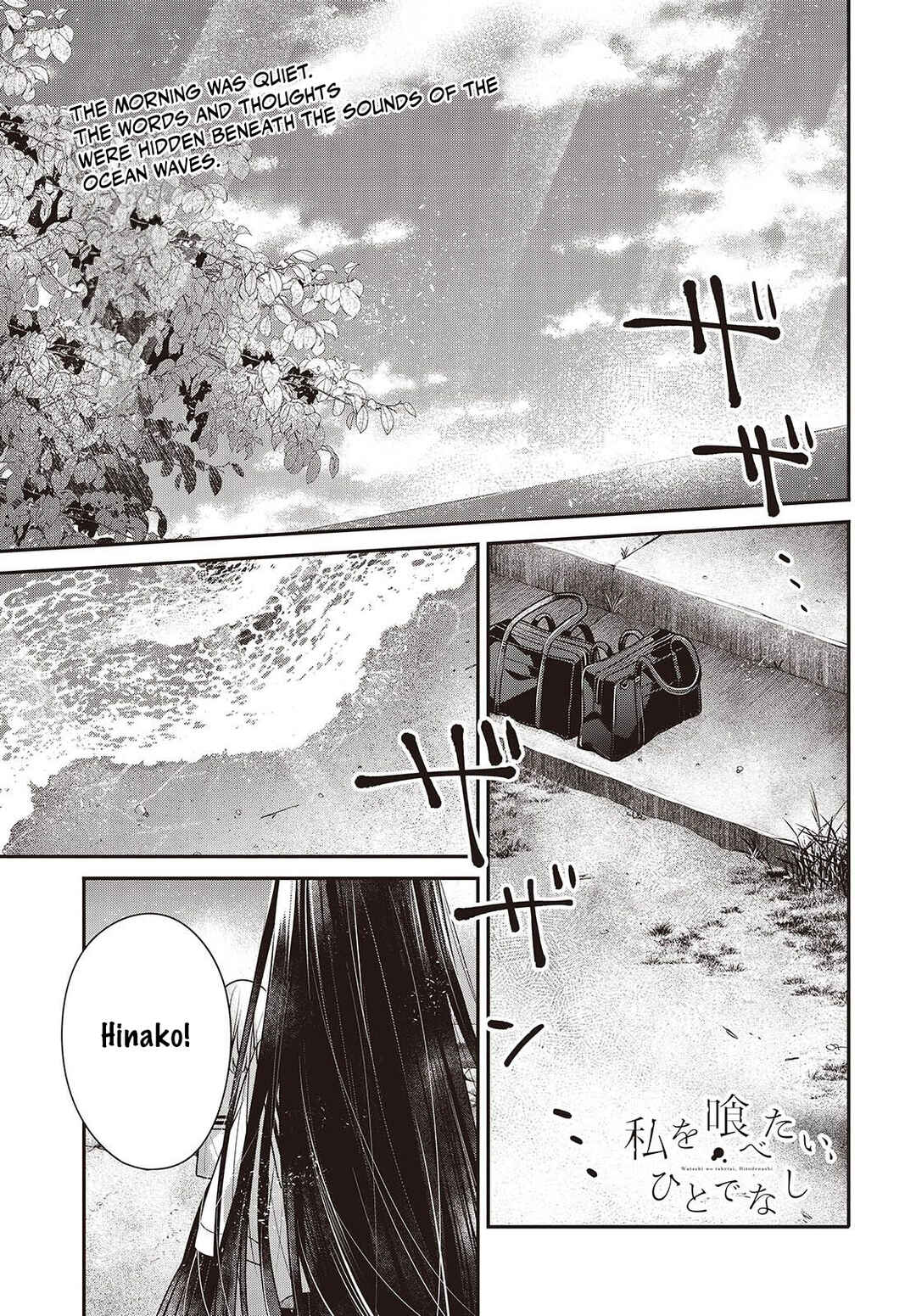Watashi wo Tabetai, Hitodenashi Chapter 47 - Page 1
