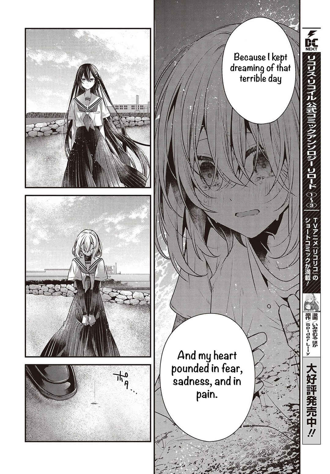 Watashi wo Tabetai, Hitodenashi Chapter 47 - Page 12