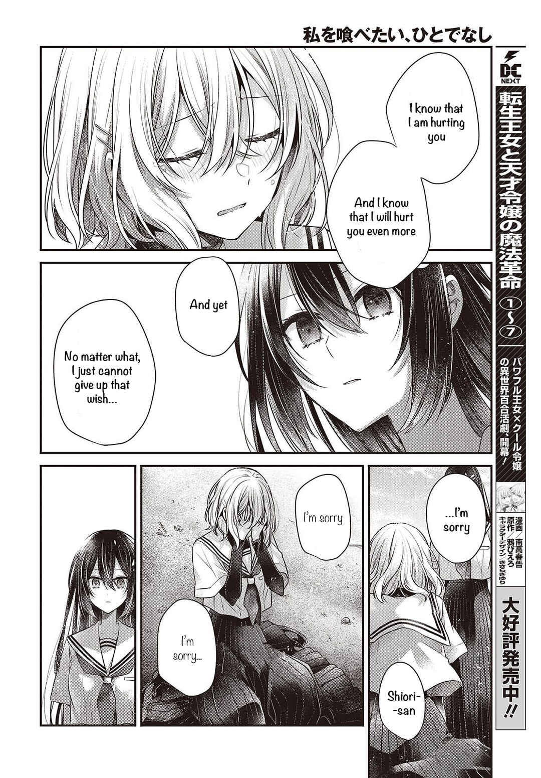 Watashi wo Tabetai, Hitodenashi Chapter 47 - Page 20