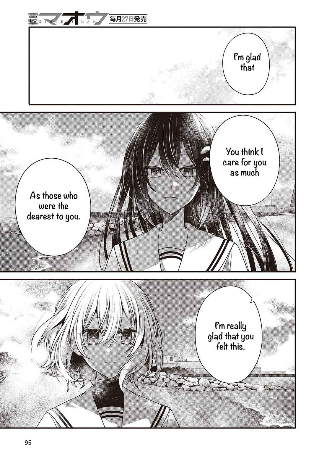 Watashi wo Tabetai, Hitodenashi Chapter 47 - Page 23