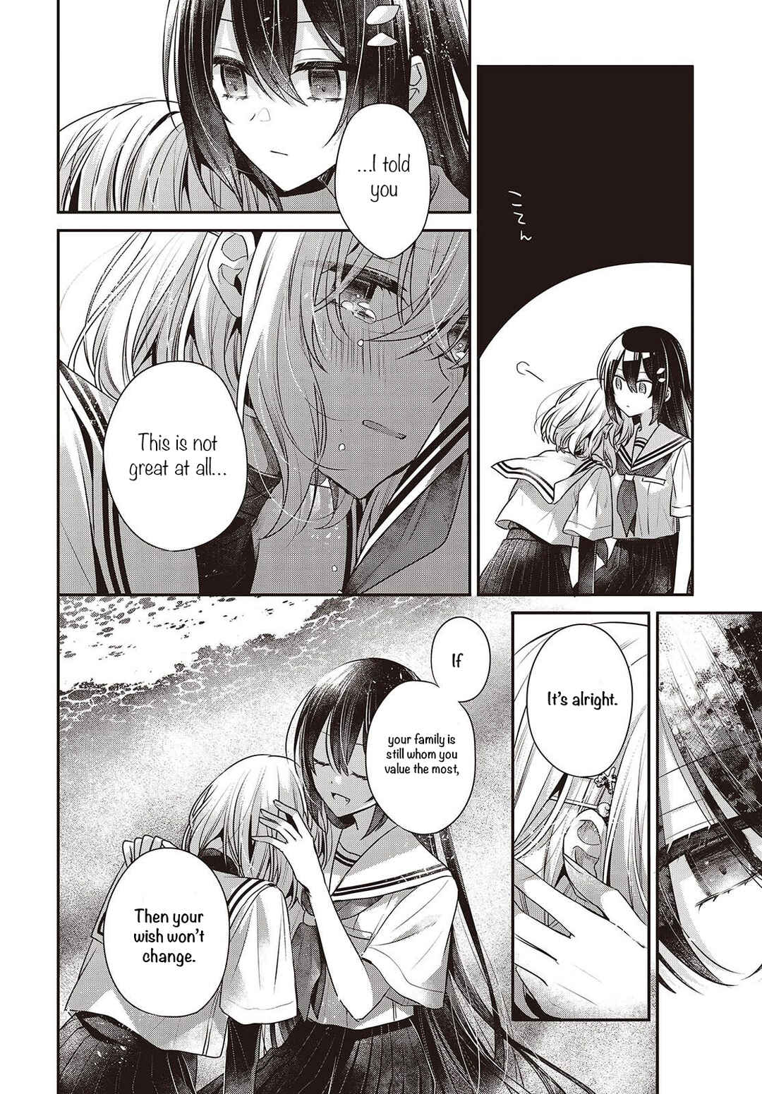 Watashi wo Tabetai, Hitodenashi Chapter 47 - Page 24