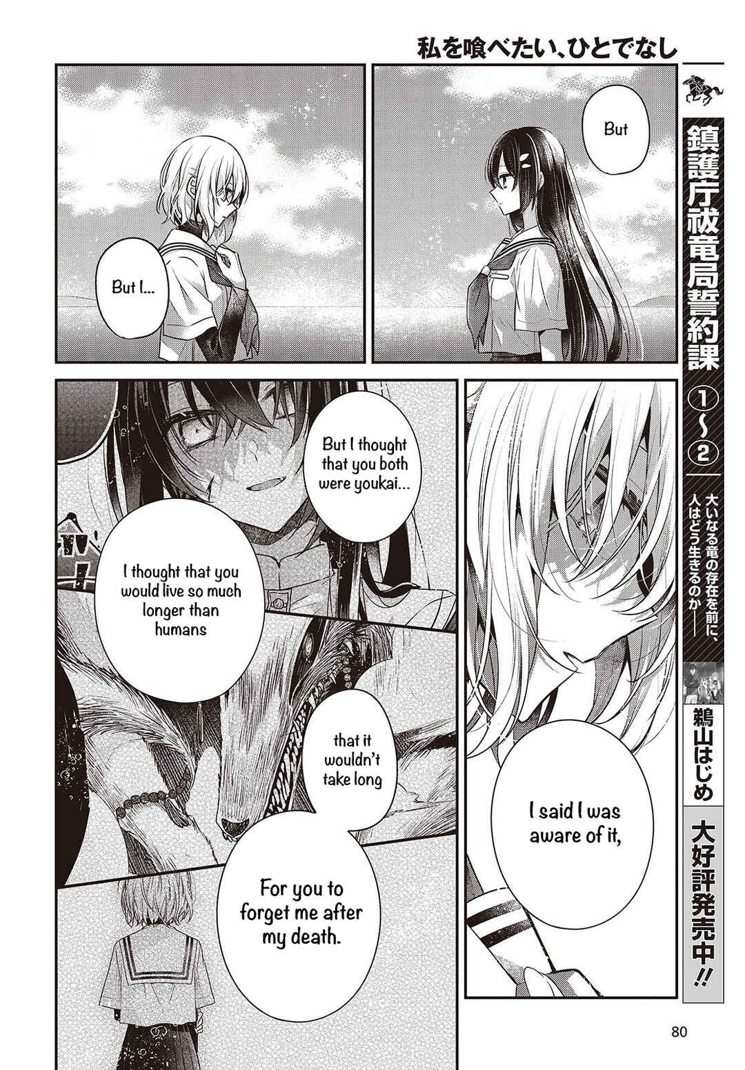 Watashi wo Tabetai, Hitodenashi Chapter 47 - Page 8