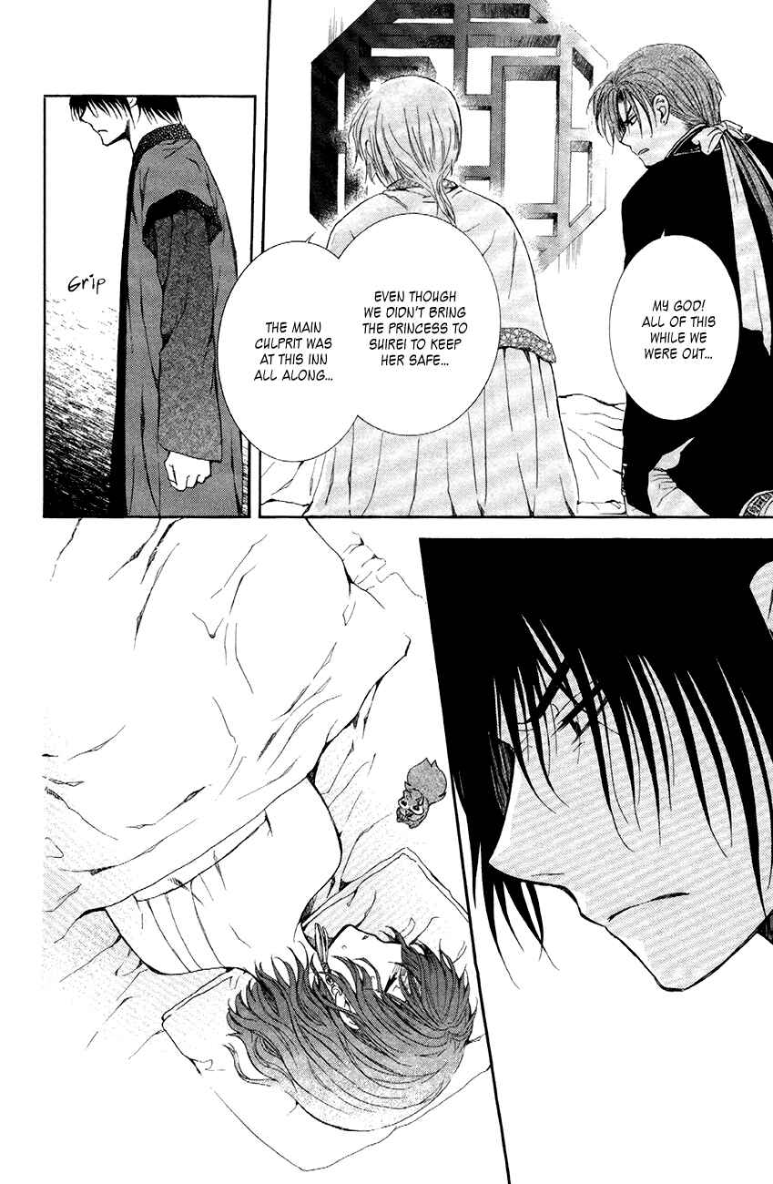 Akatsuki no Yona Chapter 83 - Page 20
