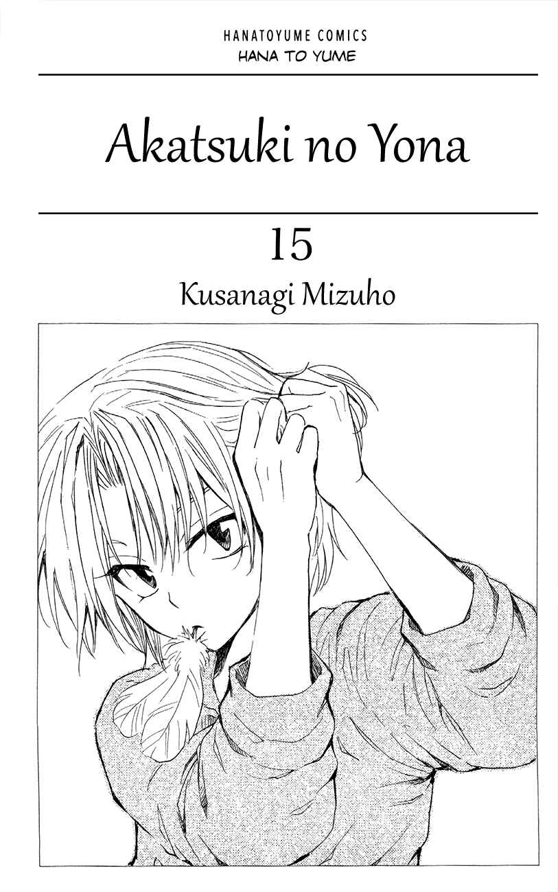 Akatsuki no Yona Chapter 83 - Page 3