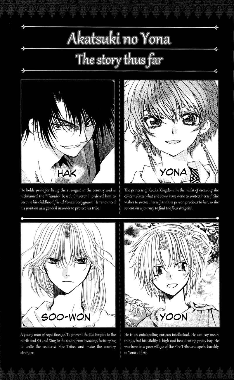 Akatsuki no Yona Chapter 83 - Page 4