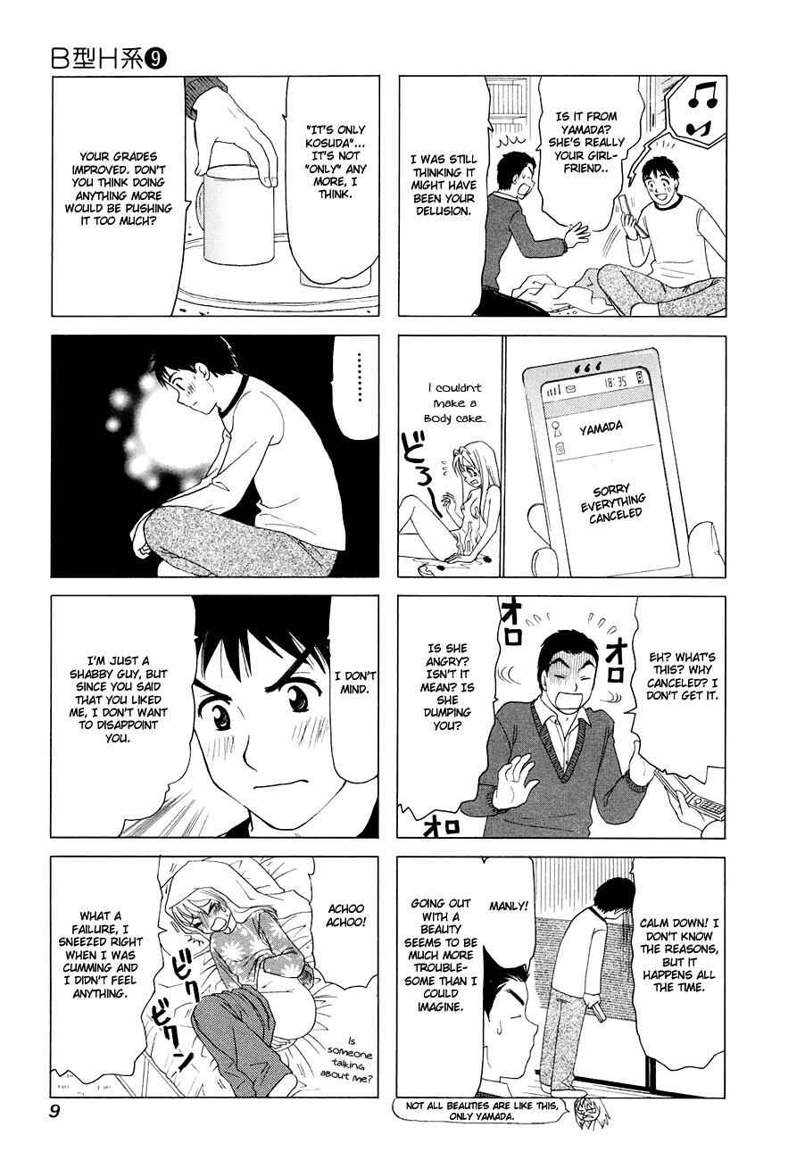 B Gata H Kei Chapter 267 - Page 3
