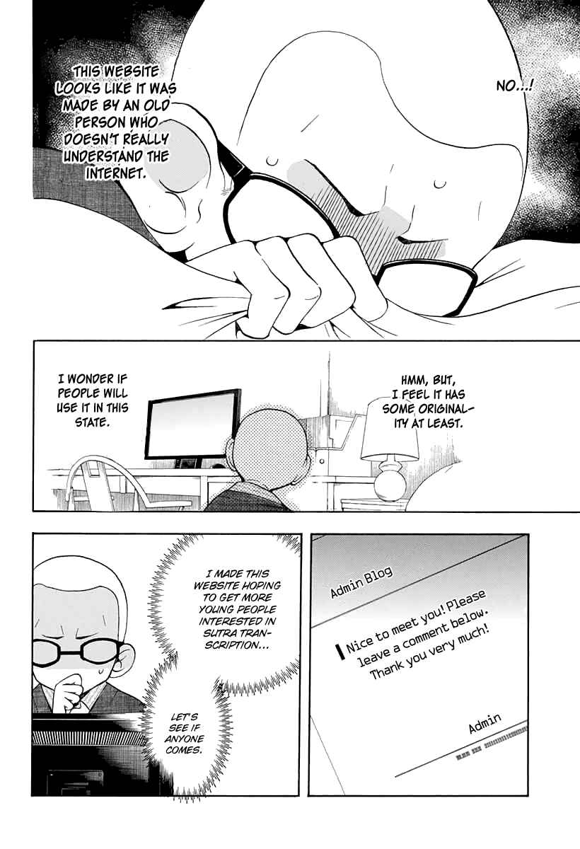 Salaryman Exorcist - Okumura Yukio no Aishuu Chapter 18 - Page 10