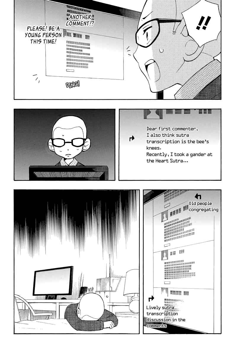 Salaryman Exorcist - Okumura Yukio no Aishuu Chapter 18 - Page 12