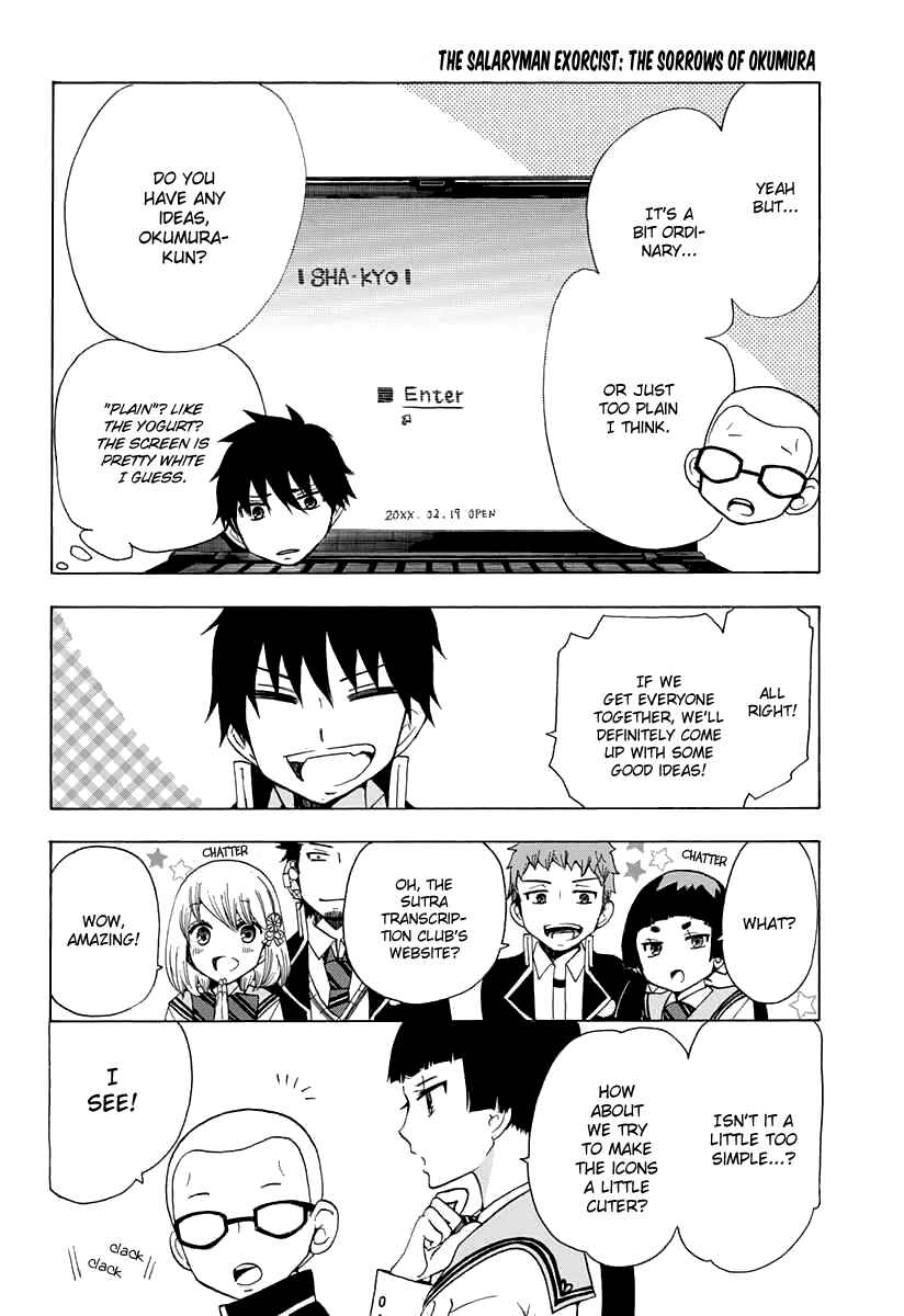 Salaryman Exorcist - Okumura Yukio no Aishuu Chapter 18 - Page 4