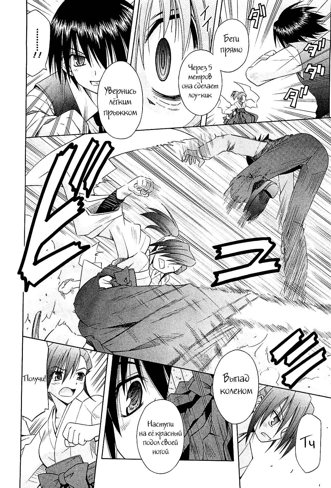 Omamori Himari Chapter 52 - Page 11