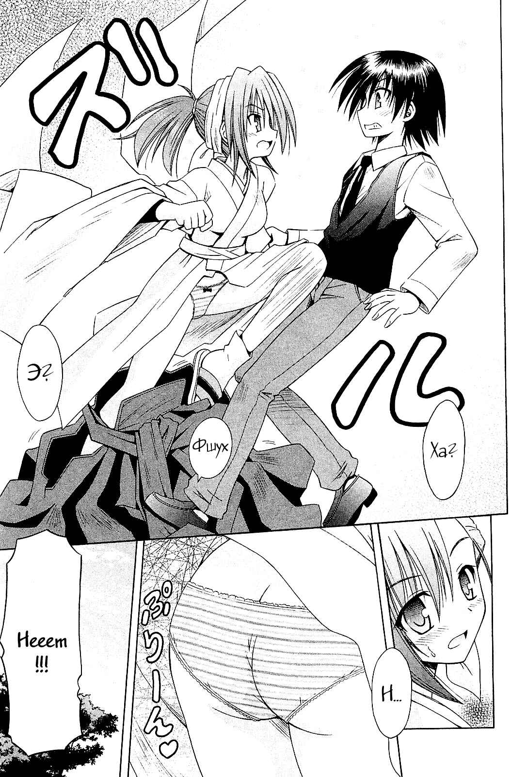 Omamori Himari Chapter 52 - Page 12