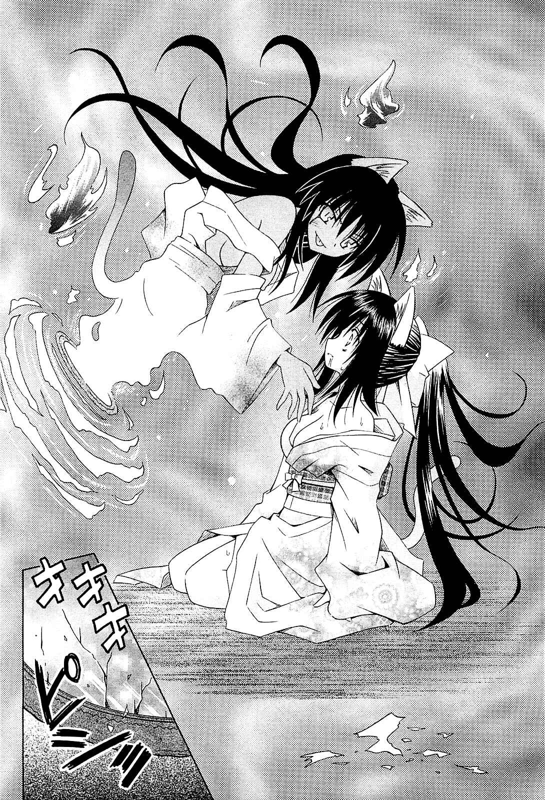 Omamori Himari Chapter 52 - Page 18