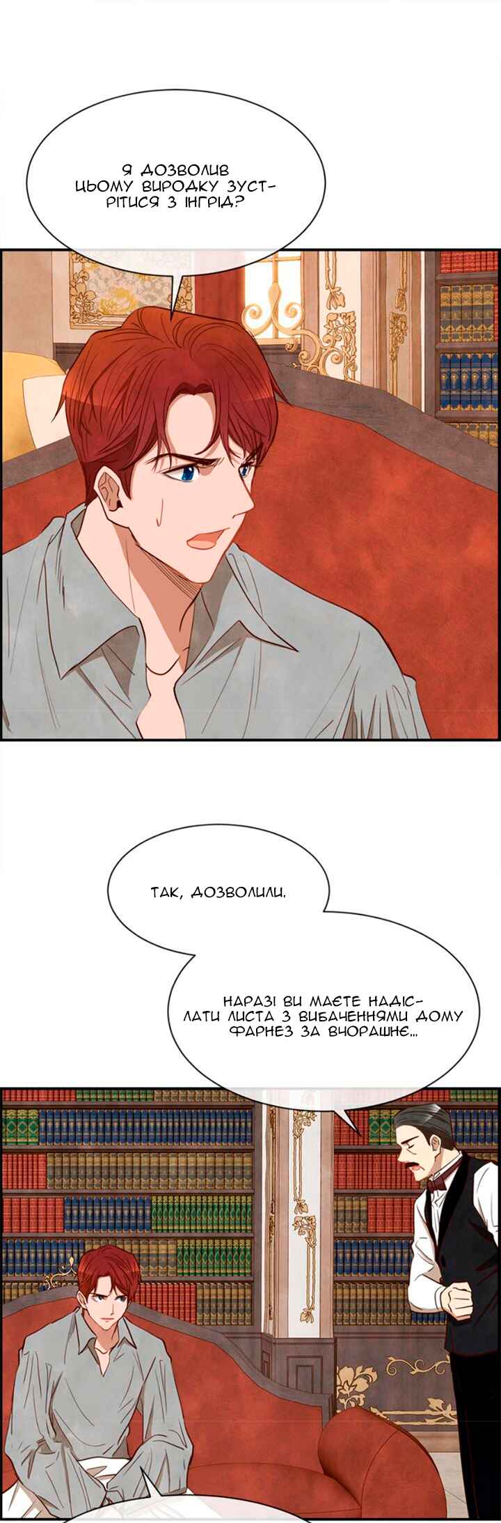 Ingrid, the White Deer Chapter 32 - Page 1