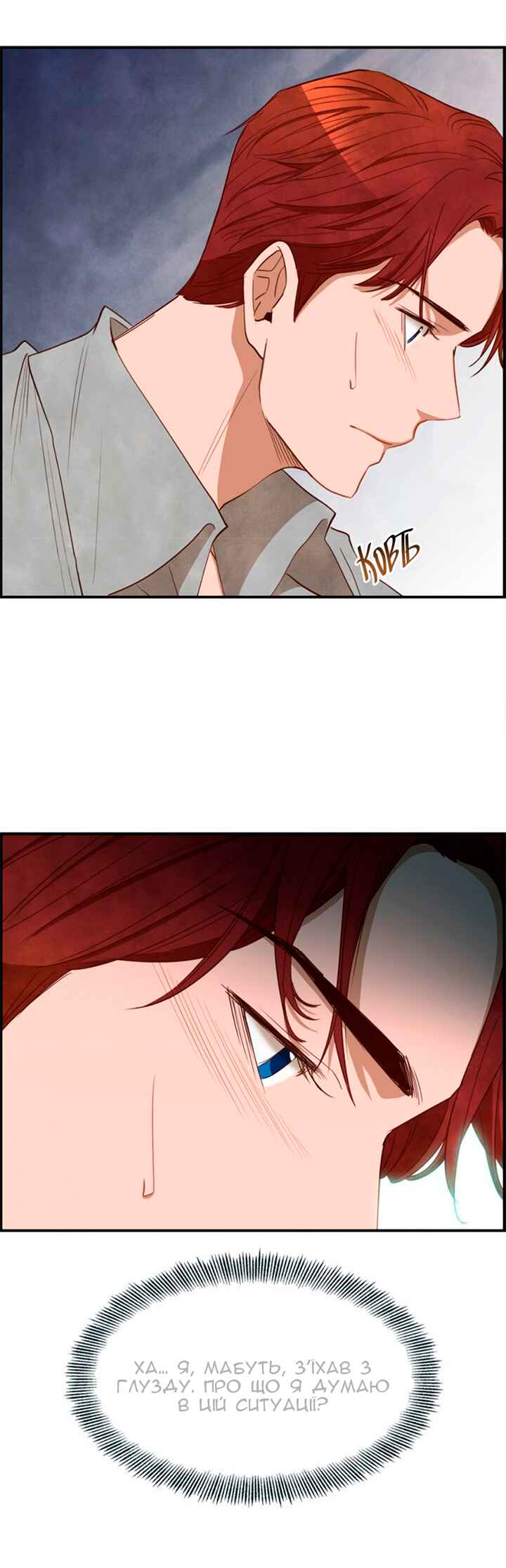 Ingrid, the White Deer Chapter 32 - Page 22