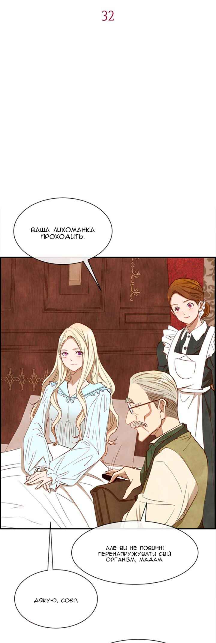 Ingrid, the White Deer Chapter 32 - Page 8