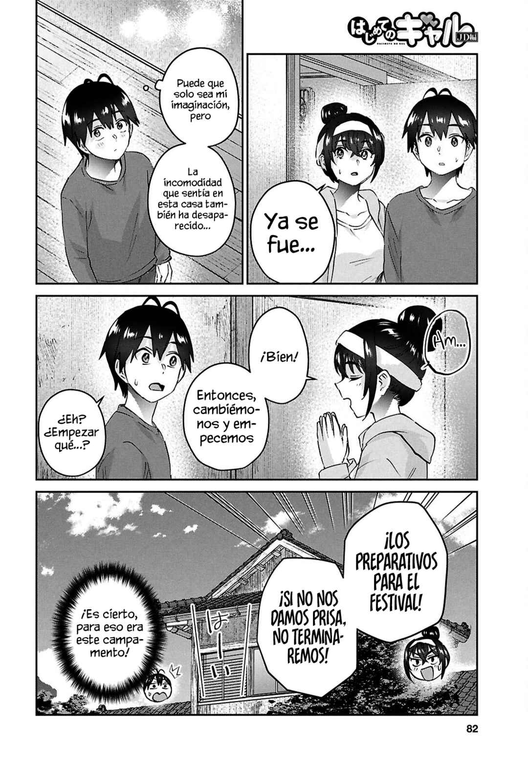 Hajimete no Gal Chapter 192 - Page 18