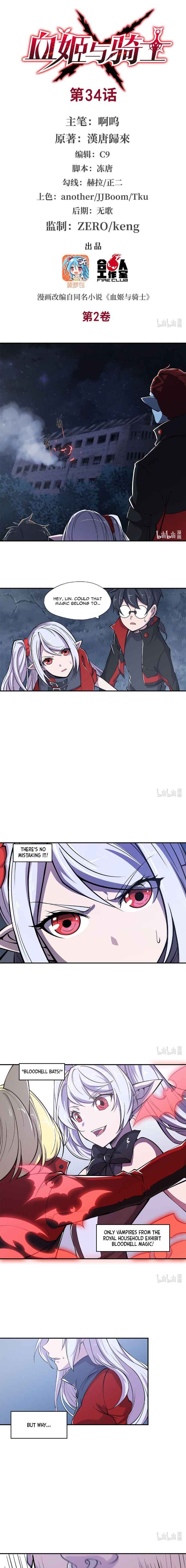 Xuè Jī yǔ Qíshì Chapter 34 - Page 2