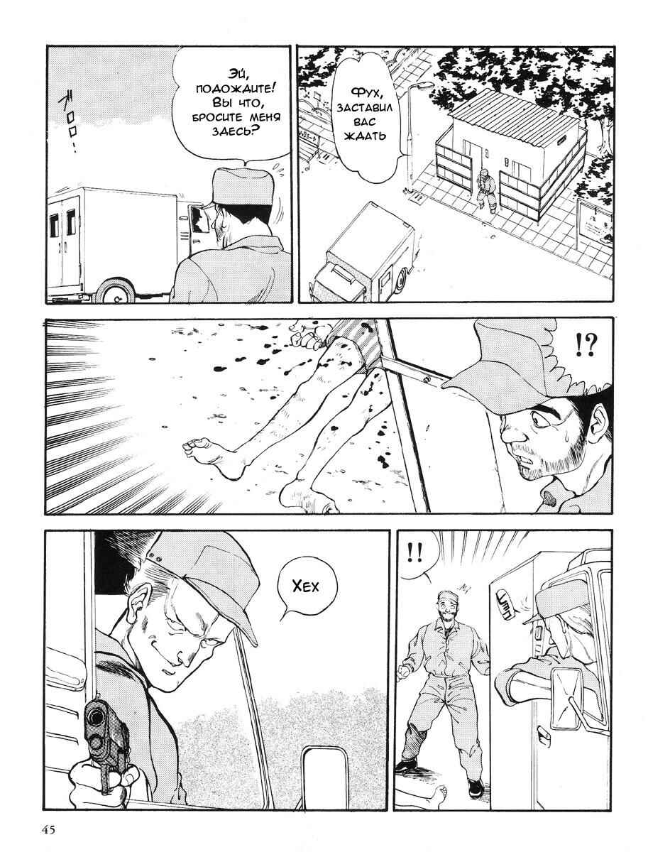 Angel Cop Chapter 1 - Page 27