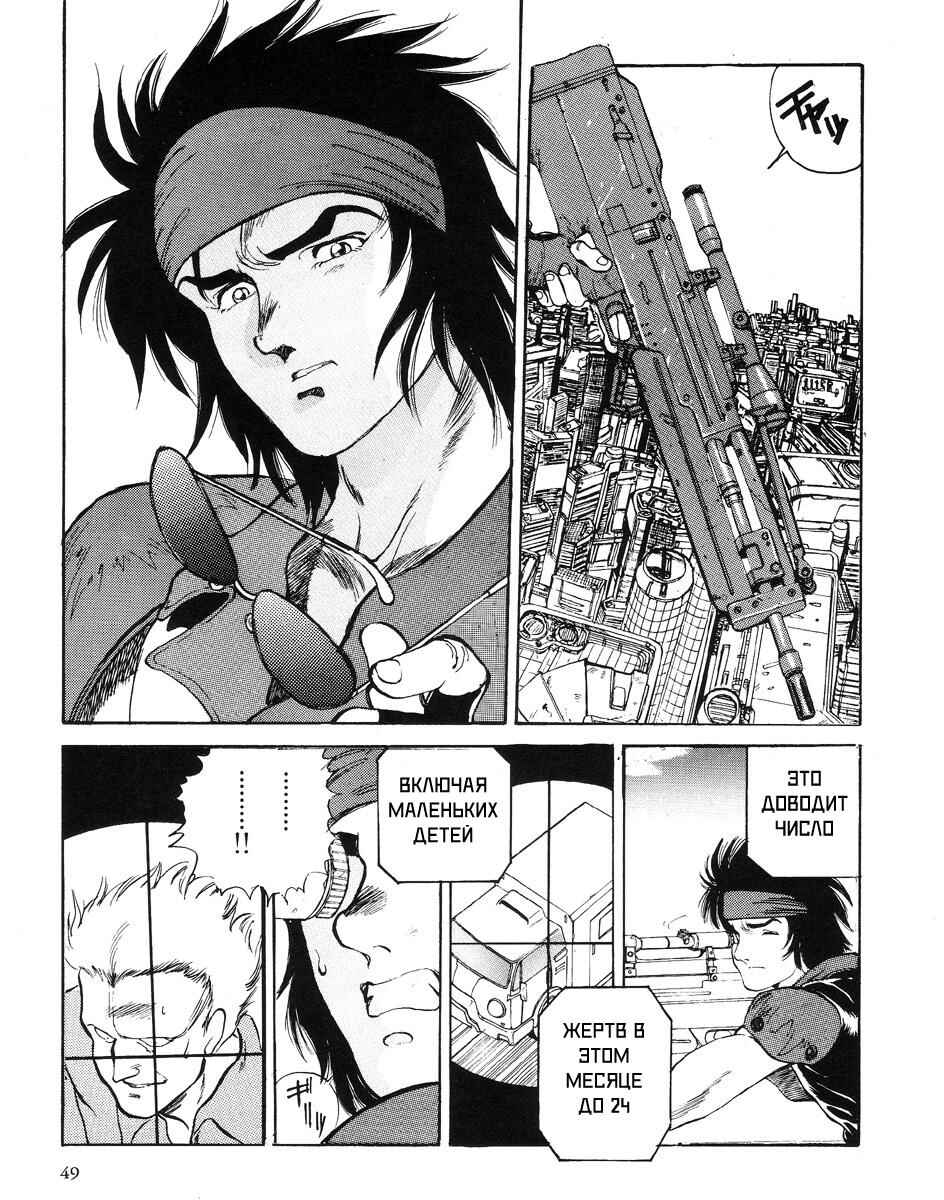 Angel Cop Chapter 1 - Page 30