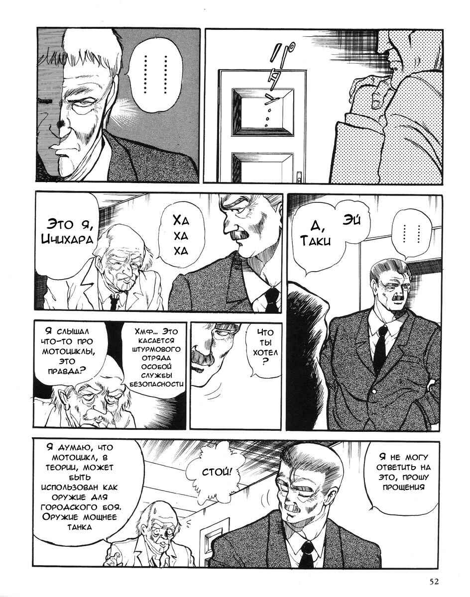 Angel Cop Chapter 1 - Page 33
