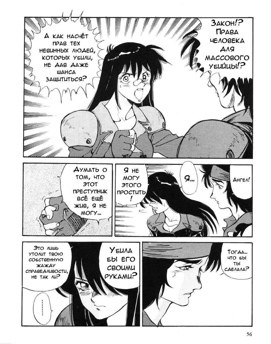 Angel Cop Chapter 1 - Page 37
