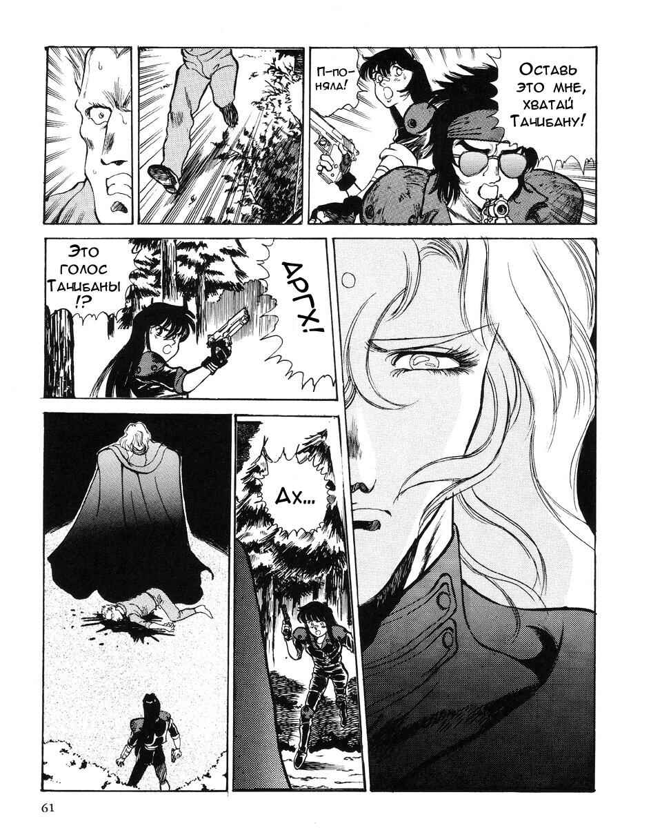 Angel Cop Chapter 1 - Page 42