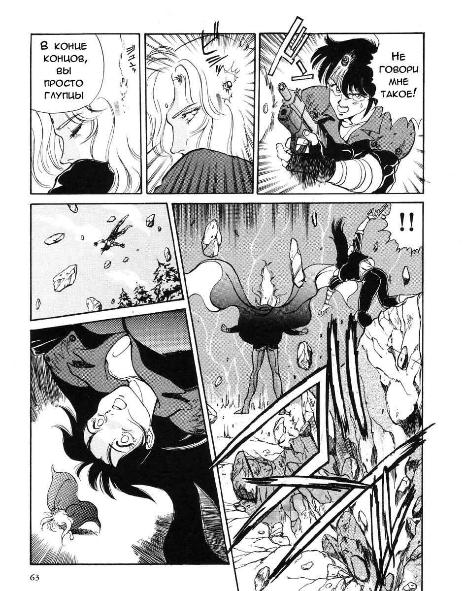 Angel Cop Chapter 1 - Page 44