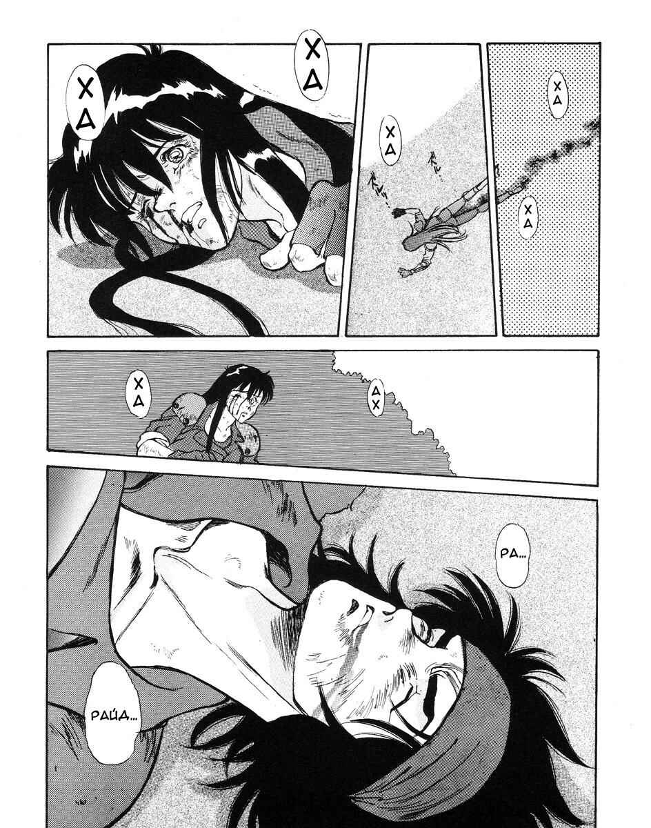 Angel Cop Chapter 1 - Page 46