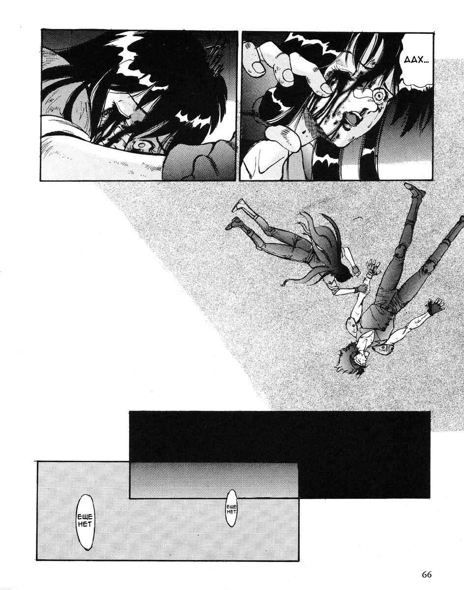 Angel Cop Chapter 1 - Page 47