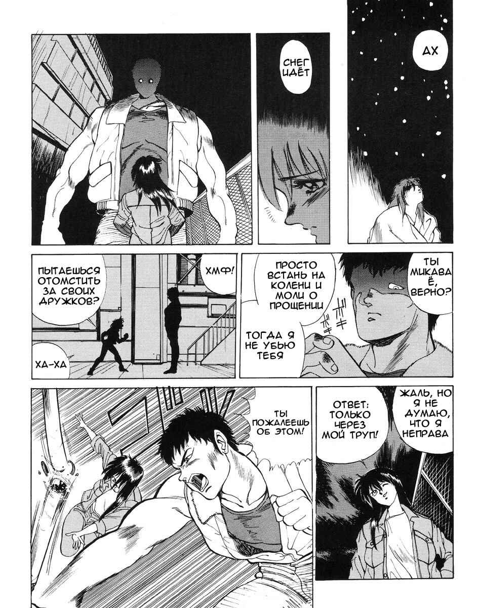 Angel Cop Chapter 1 - Page 57