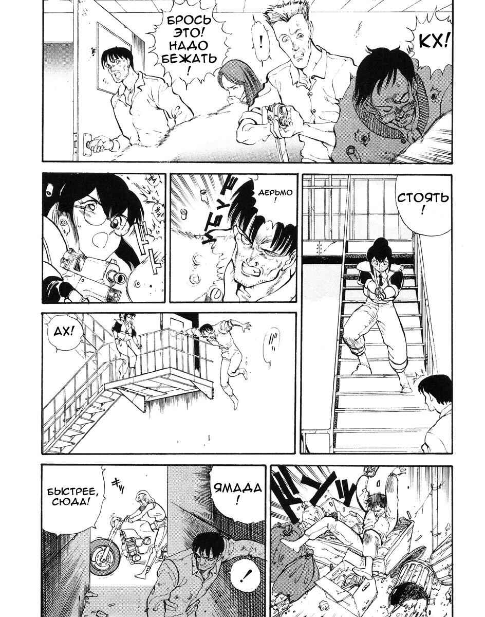 Angel Cop Chapter 1 - Page 6