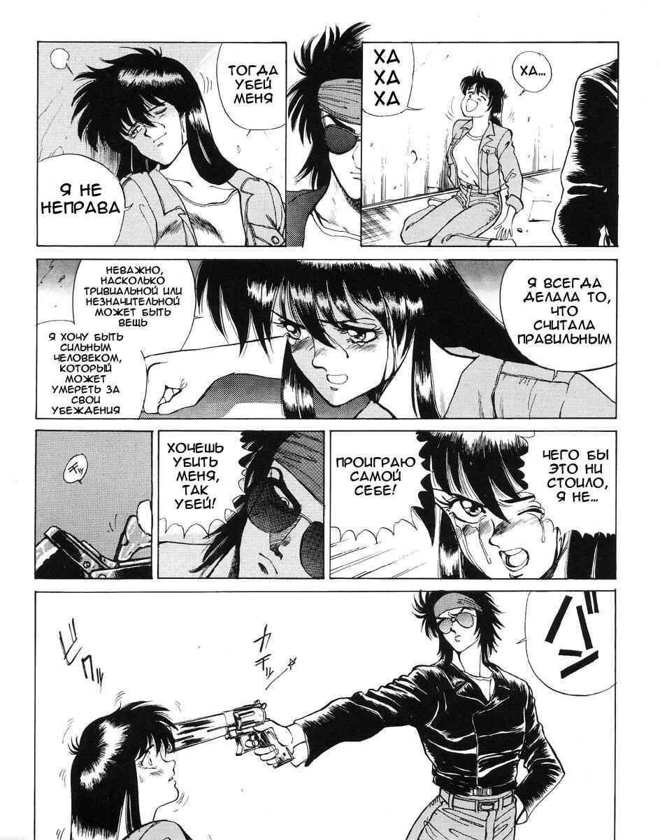 Angel Cop Chapter 1 - Page 60