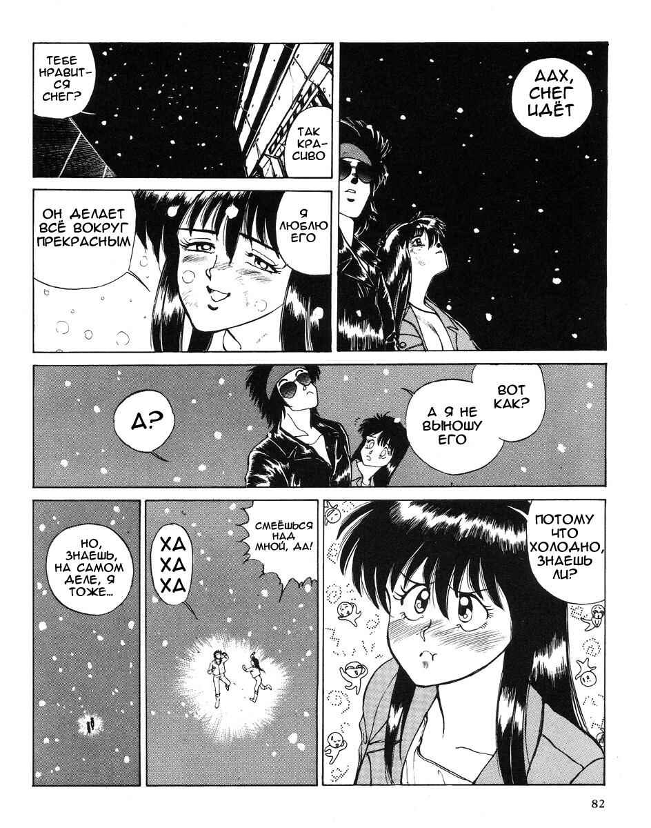 Angel Cop Chapter 1 - Page 62