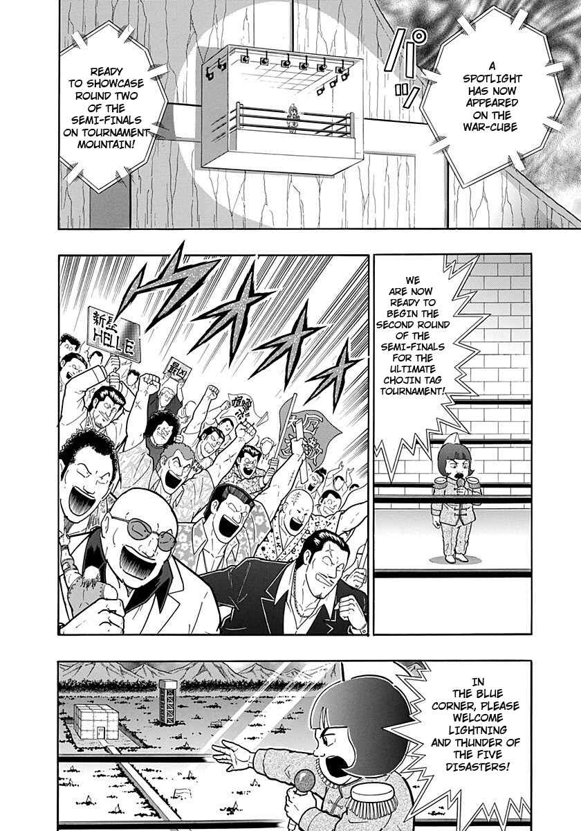 Kinnikuman II-Sei: Ultimate Chojin Tag Arc Chapter 232 - Page 10