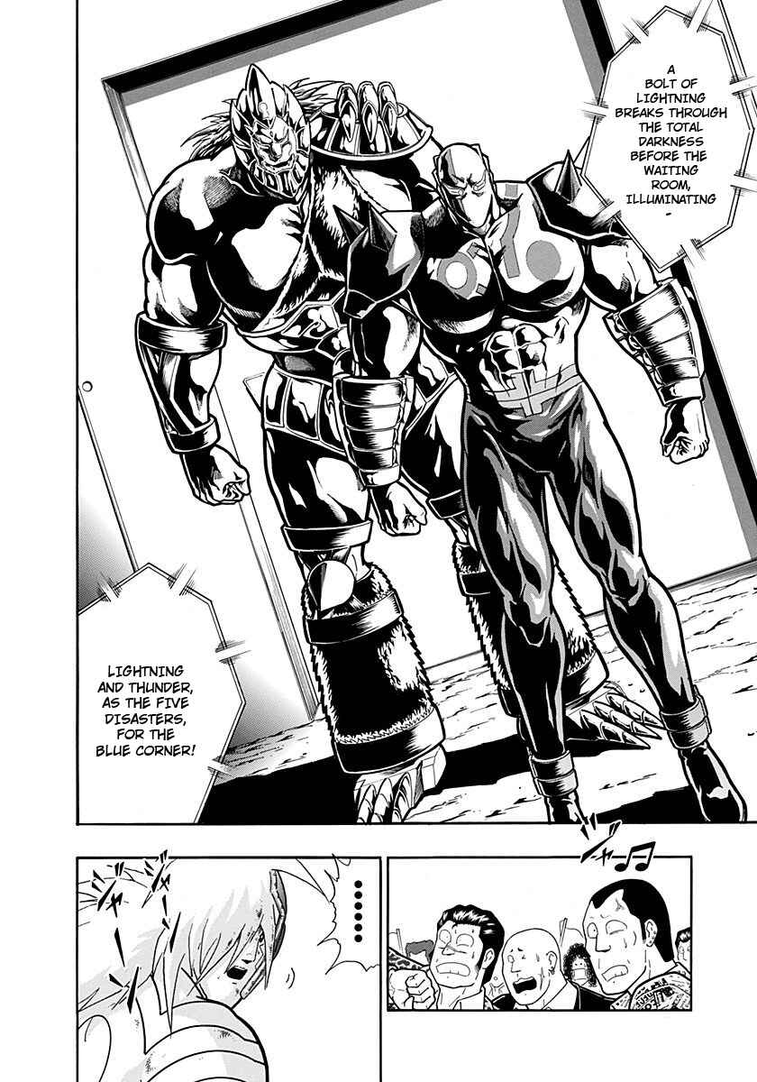 Kinnikuman II-Sei: Ultimate Chojin Tag Arc Chapter 232 - Page 12