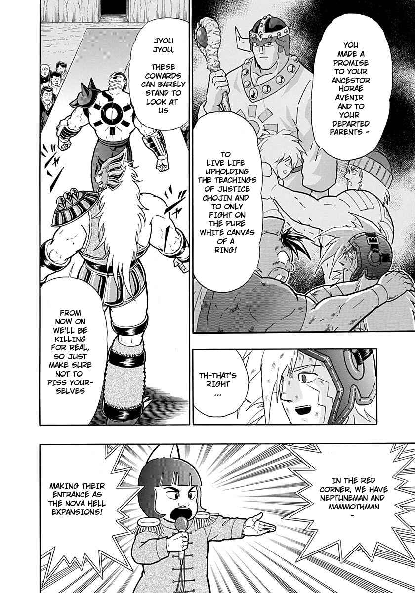 Kinnikuman II-Sei: Ultimate Chojin Tag Arc Chapter 232 - Page 16