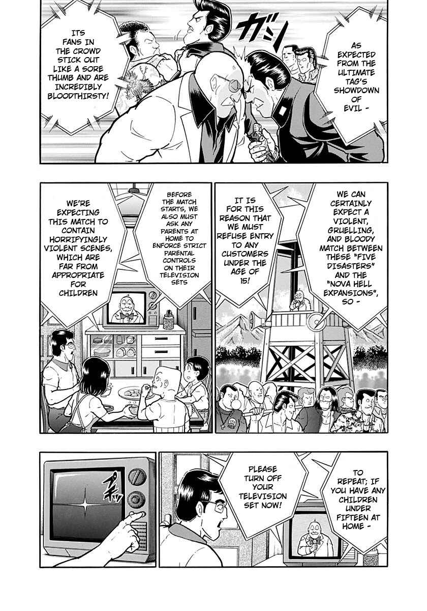 Kinnikuman II-Sei: Ultimate Chojin Tag Arc Chapter 232 - Page 2